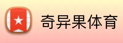 奇异果体育 Logo